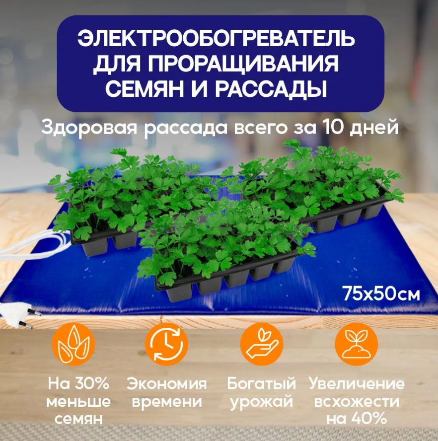 Тепломакс — товар 2